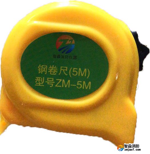 智淼ZM-5M鋼卷尺(小)